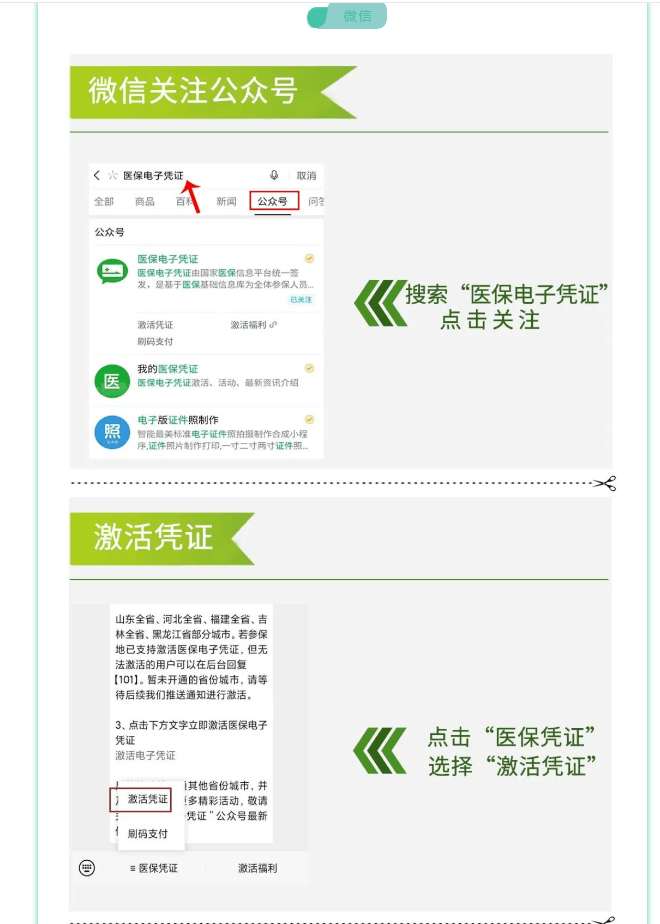 舟山最新医保卡套取现金渠道长沙方法分析(最方便真实的舟山长沙医保卡里的钱能去药店套现吗?方法)