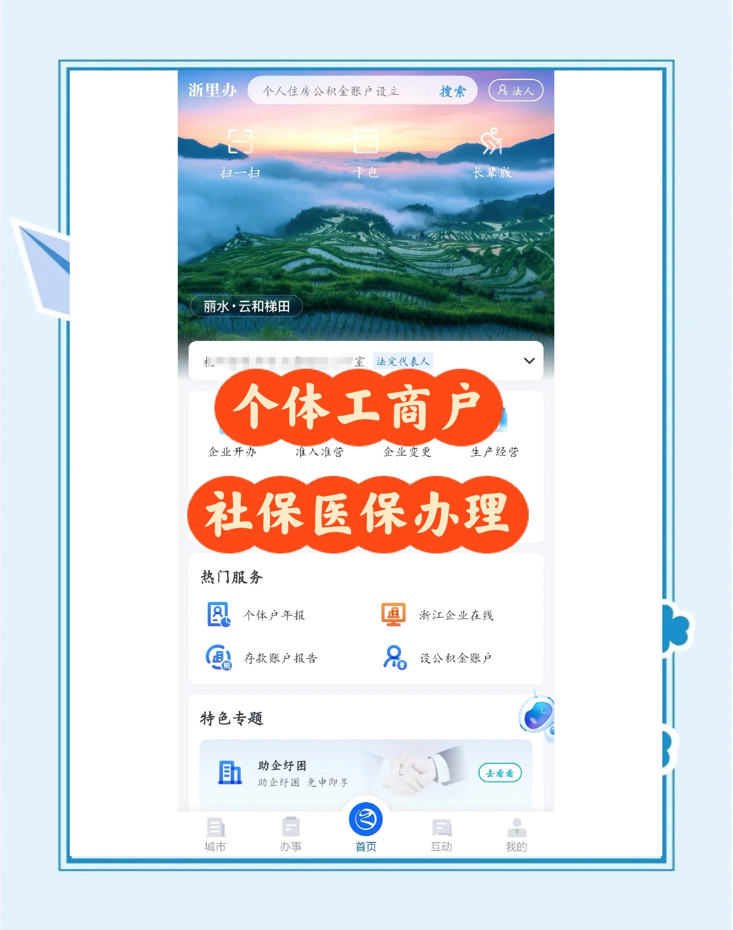 详细阅读:舟山最新医保提现渠道方法分析(最方便真实的舟山医保卡提现渠道方法) 舟山最新医保提现渠道方法分析(最方便真实的舟山医保卡提现渠道方法)