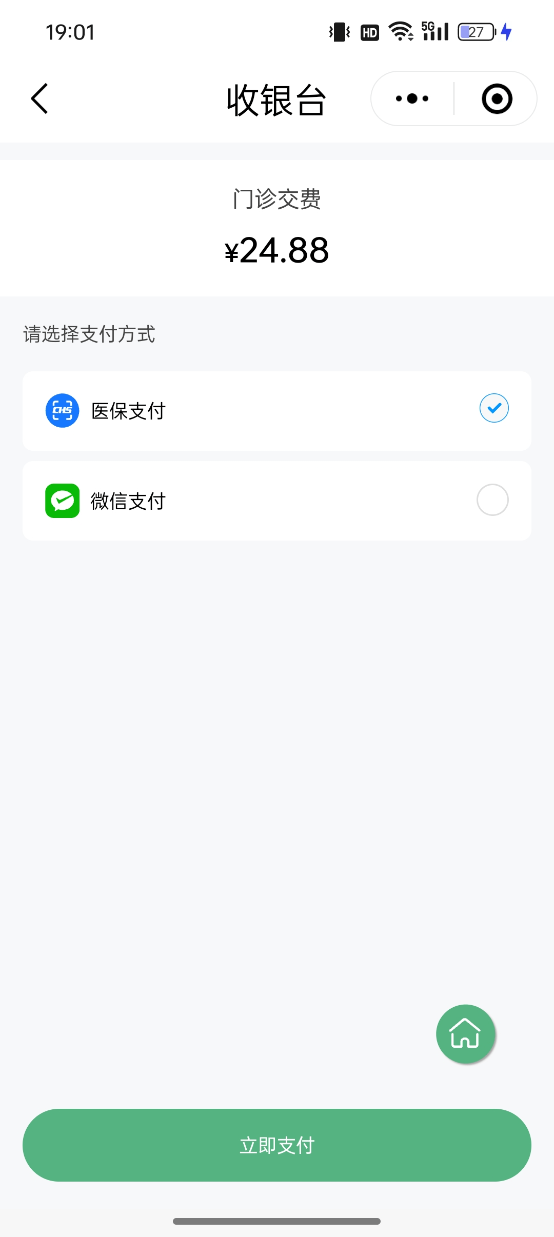 舟山最新微信医保支付商家助手方法分析(最方便真实的舟山微信支付商家助手怎么使用方法)
