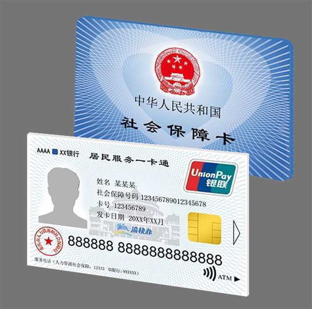 详细阅读:舟山最新24小时套社保卡微信方法分析(最方便真实的舟山24小时套社保卡微信怎么操作方法) 舟山最新24小时套社保卡微信方法分析(最方便真实的舟山24小时套社保卡微信怎么操作方法)