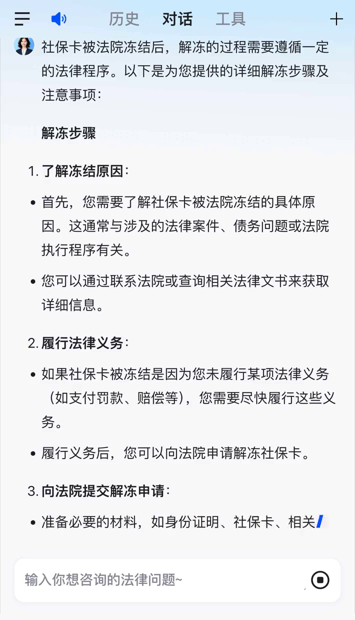 详细阅读:舟山最新2025法院不允许冻结工资卡方法分析(最方便真实的舟山冻结退休金最新规定方法) 舟山最新2025法院不允许冻结工资卡方法分析(最方便真实的舟山冻结退休金最新规定方法)