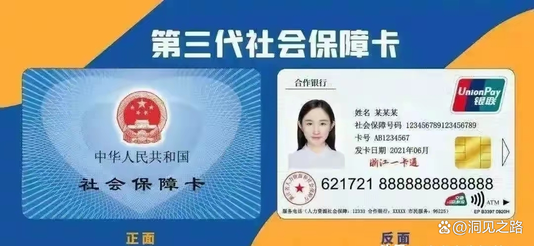 舟山最新医保卡会过期吗过期了怎么办方法分析(最方便真实的舟山医保卡过期了是否还能用方法)