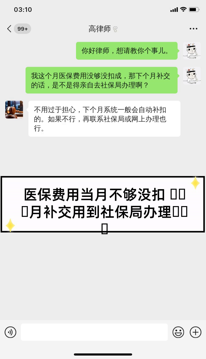 舟山最新医保卡惠民保险代扣怎么取消方法分析(最方便真实的舟山惠民保怎么取消自动缴费方法)