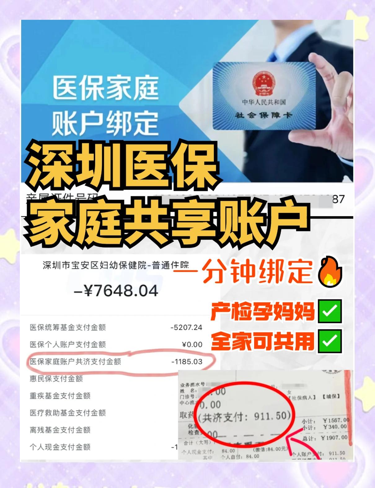 舟山最新医保提取代办中介怎么联系方法分析(最方便真实的舟山代办医疗保险中介怎么收费方法)