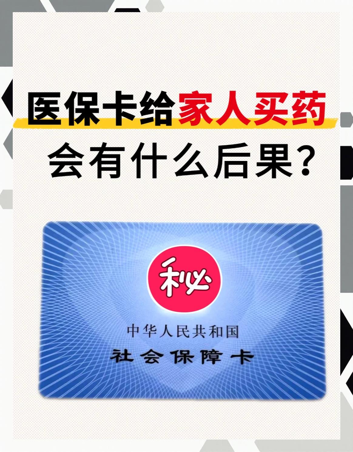 舟山最新医保卡会过期吗还能用吗方法分析(最方便真实的舟山医保卡会过期吗还能用吗现在方法)