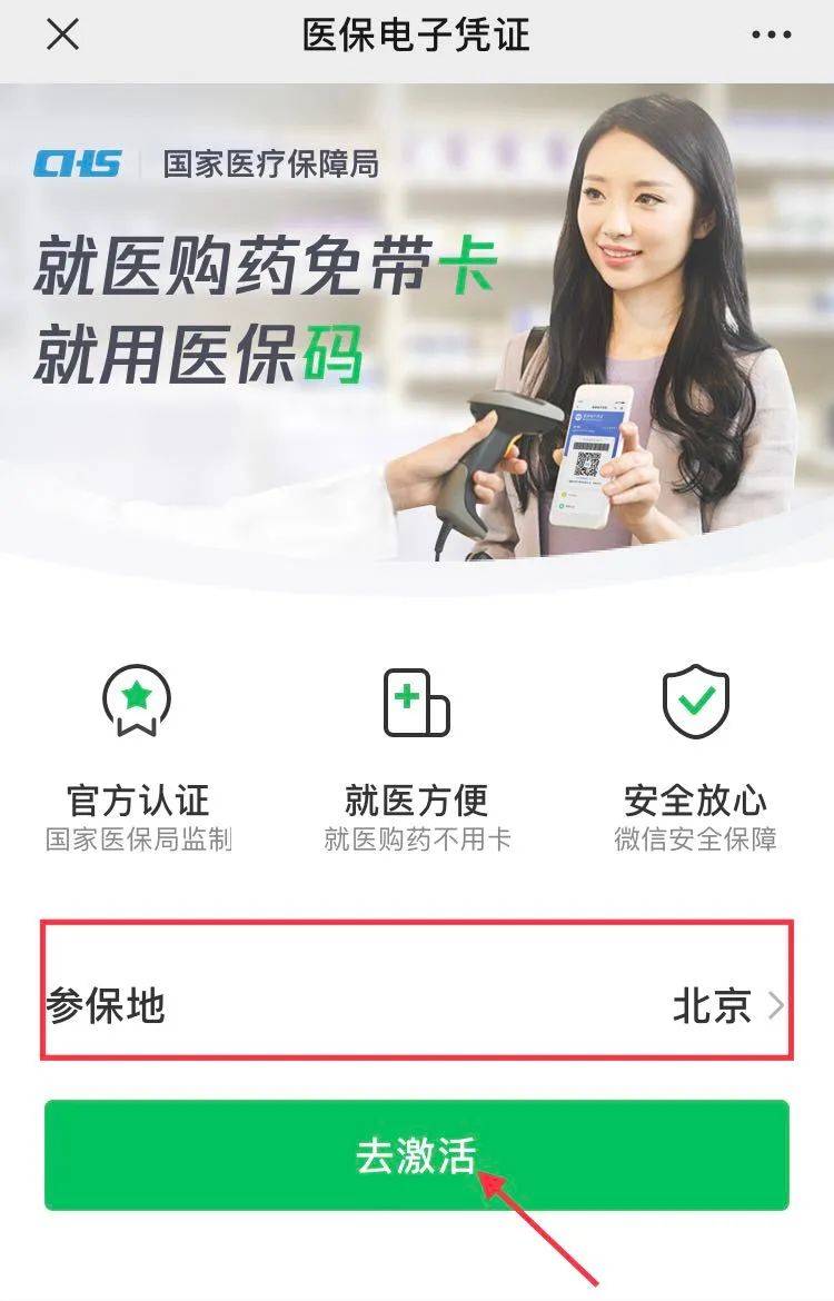 舟山最新急用钱套医保卡联系方式方法分析(最方便真实的舟山什么药店愿意给你套医保卡方法)