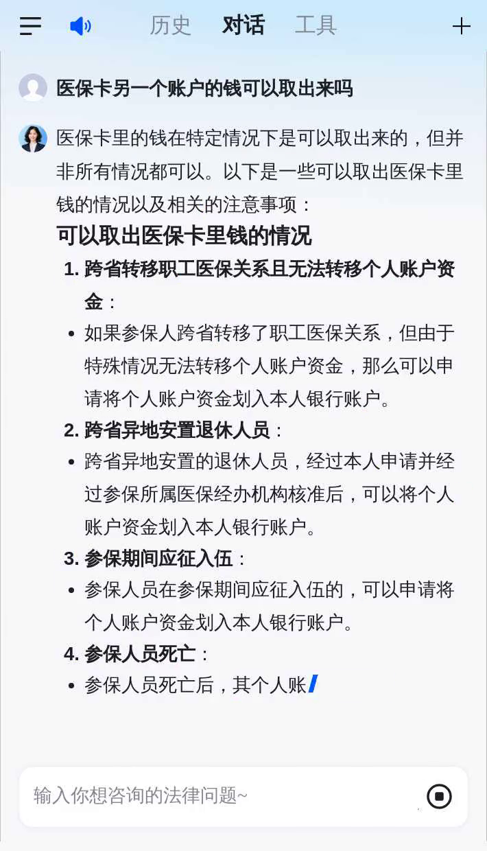 舟山最新急用钱套医保卡联系方式方法分析(最方便真实的舟山什么药店愿意给你套医保卡方法)