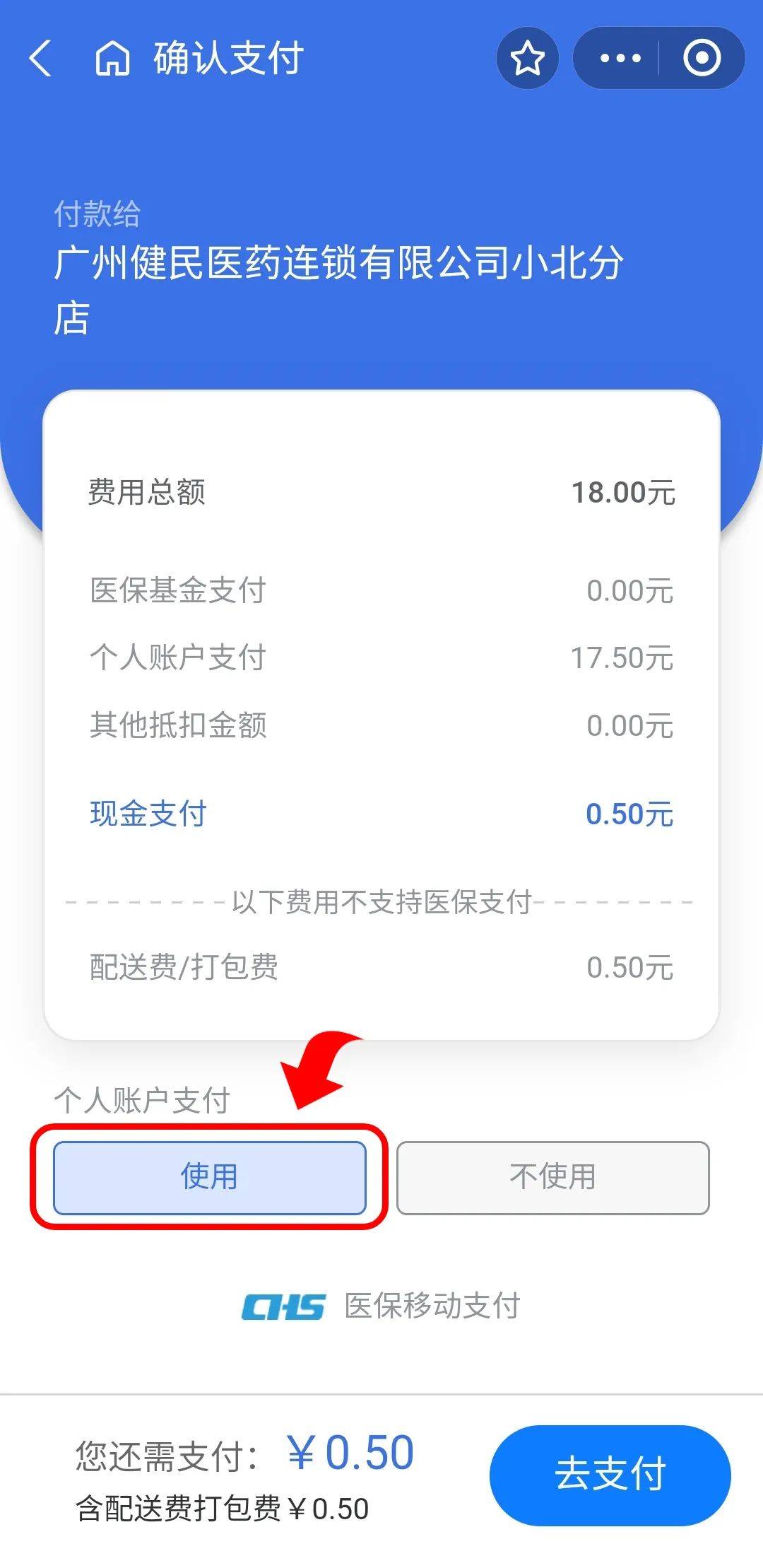 舟山最新医保商家提现多久方法分析(最方便真实的舟山医保卡提现业务方法)