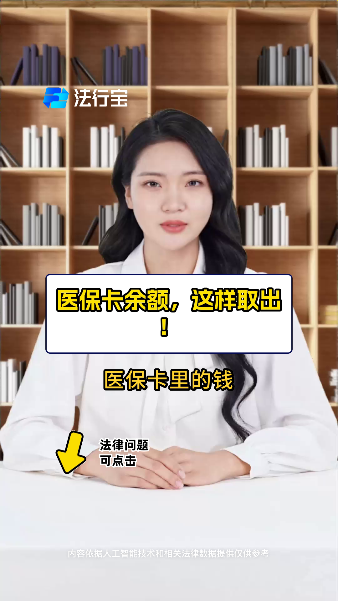 舟山最新医保商家提现多久方法分析(最方便真实的舟山医保卡提现业务方法)