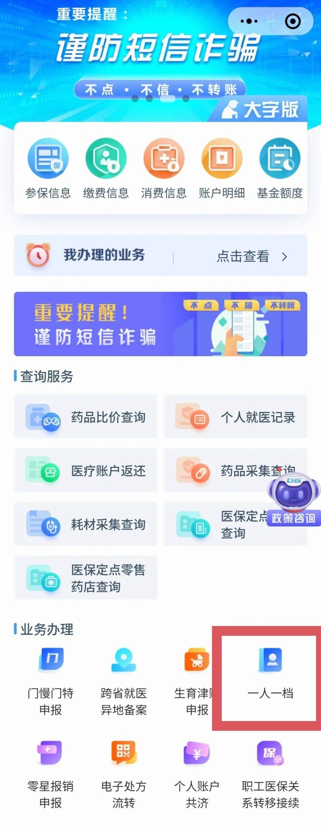 舟山最新医保小额提取中介联系方式怎么填方法分析(最方便真实的舟山医保卡提现中介方法)