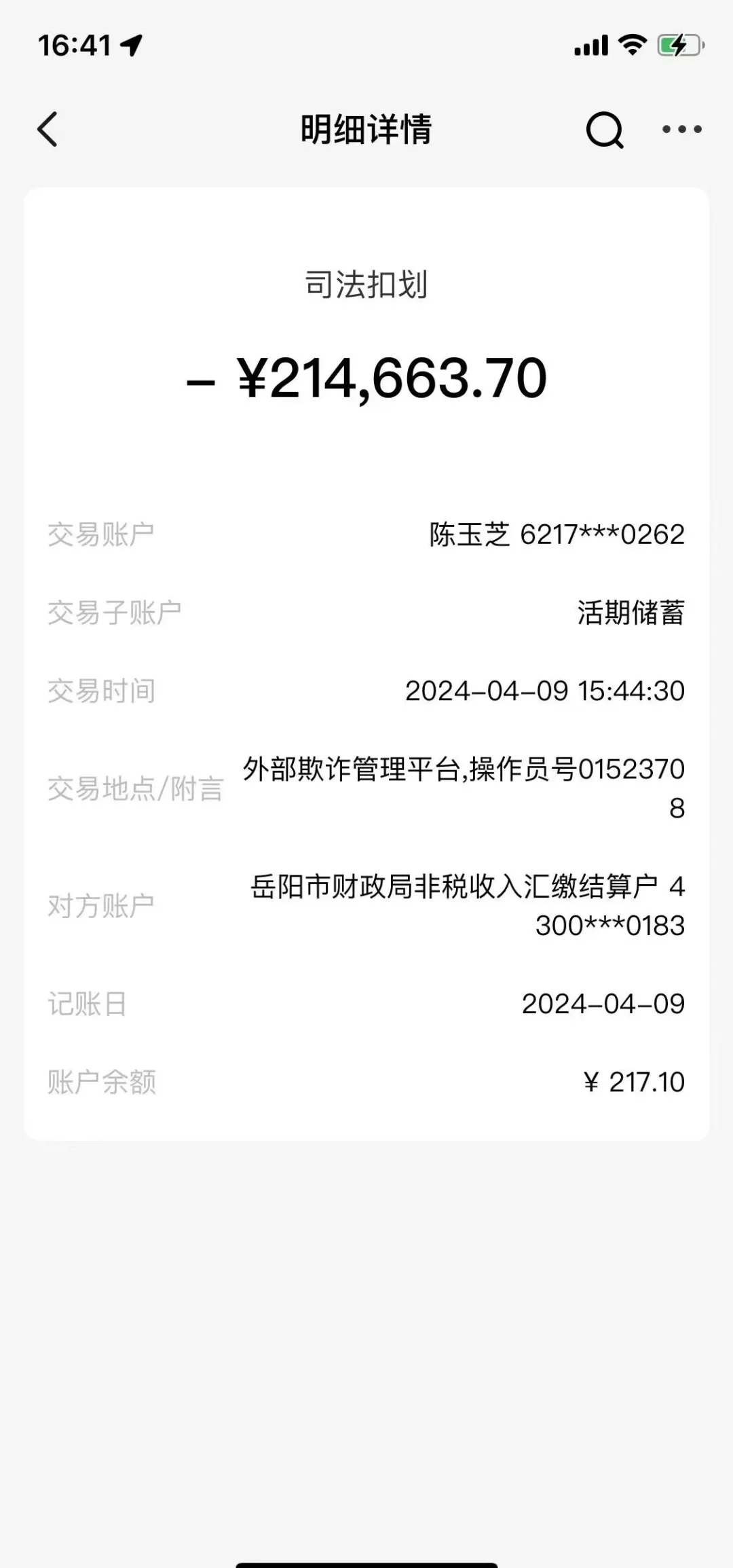 舟山最新医保卡会被法院冻结吗怎么办方法分析(最方便真实的舟山法院把我的医保卡冻结了我可以起诉他吗方法)