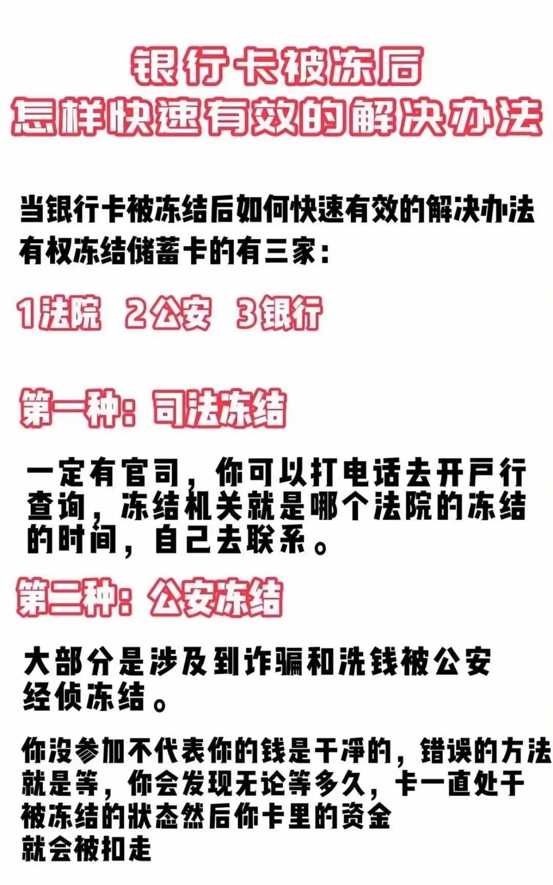 舟山最新医保卡会被法院冻结吗怎么办方法分析(最方便真实的舟山法院把我的医保卡冻结了我可以起诉他吗方法)