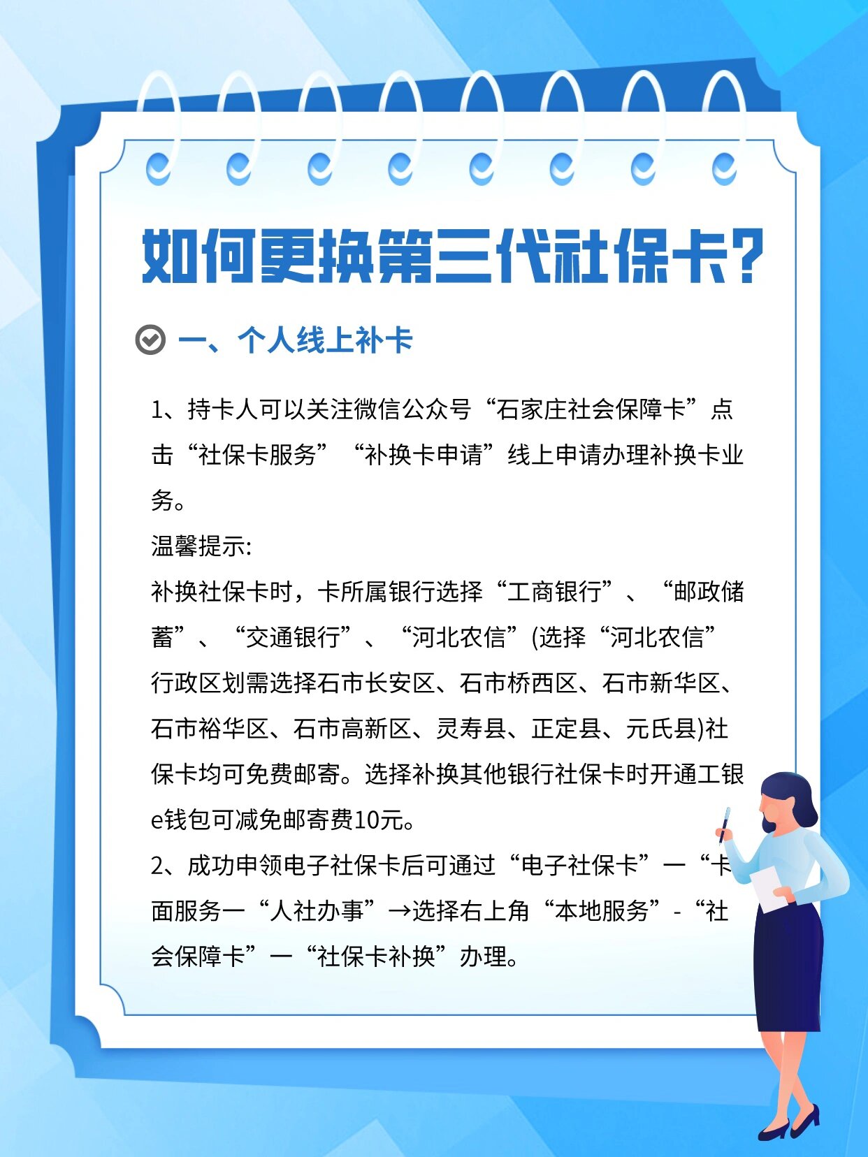 舟山最新社会保障卡过期要换吗方法分析(最方便真实的舟山社会保障卡过期了不管会怎么样方法)
