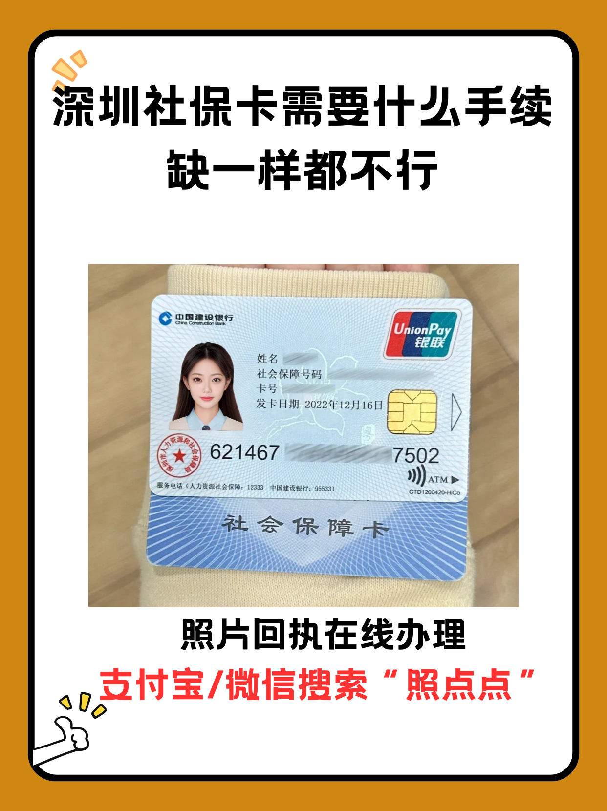 舟山最新离开深圳医保可以提取吗方法分析(最方便真实的舟山离开深圳医保怎么取现方法)