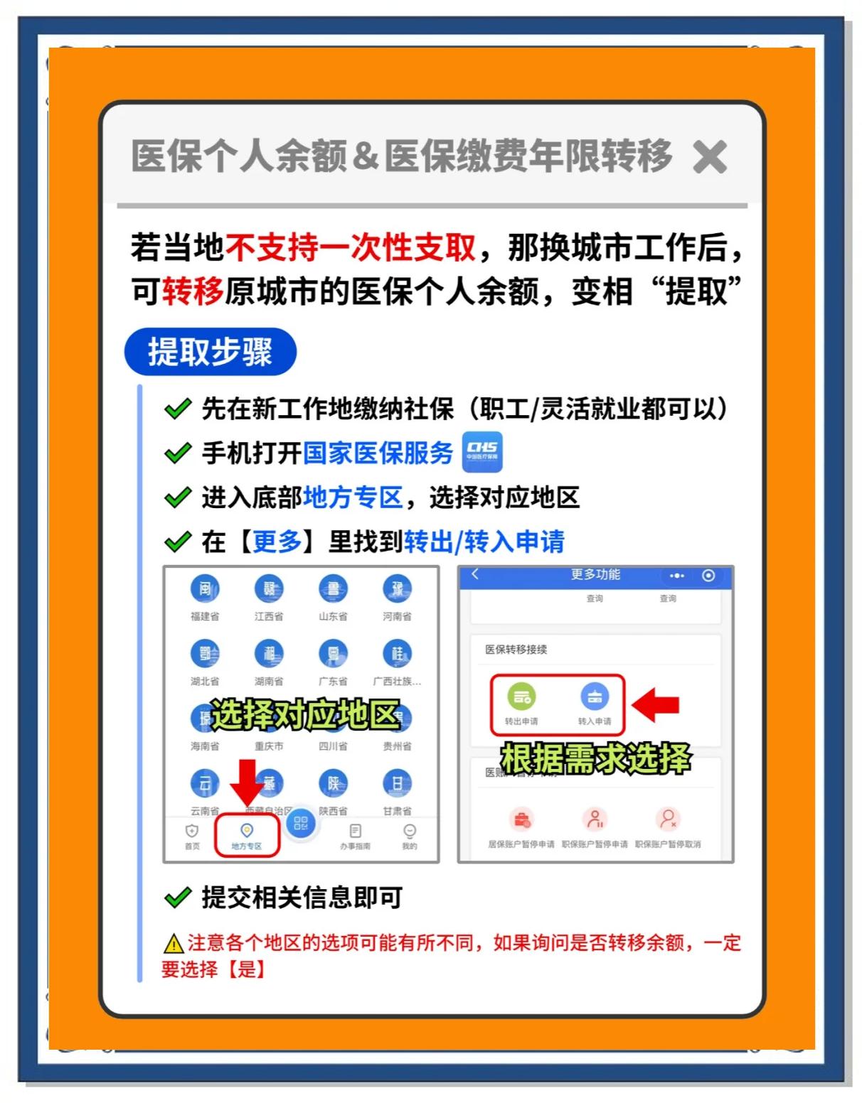 舟山最新医保卡提取中介方法分析(最方便真实的舟山厦门医保卡提现中介方法)
