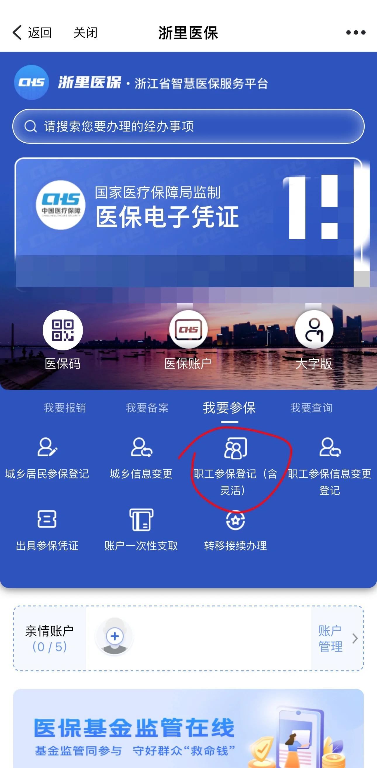 舟山最新医保卡里的余额怎么提现方法分析(最方便真实的舟山医保卡里的余额怎么提现出来方法)