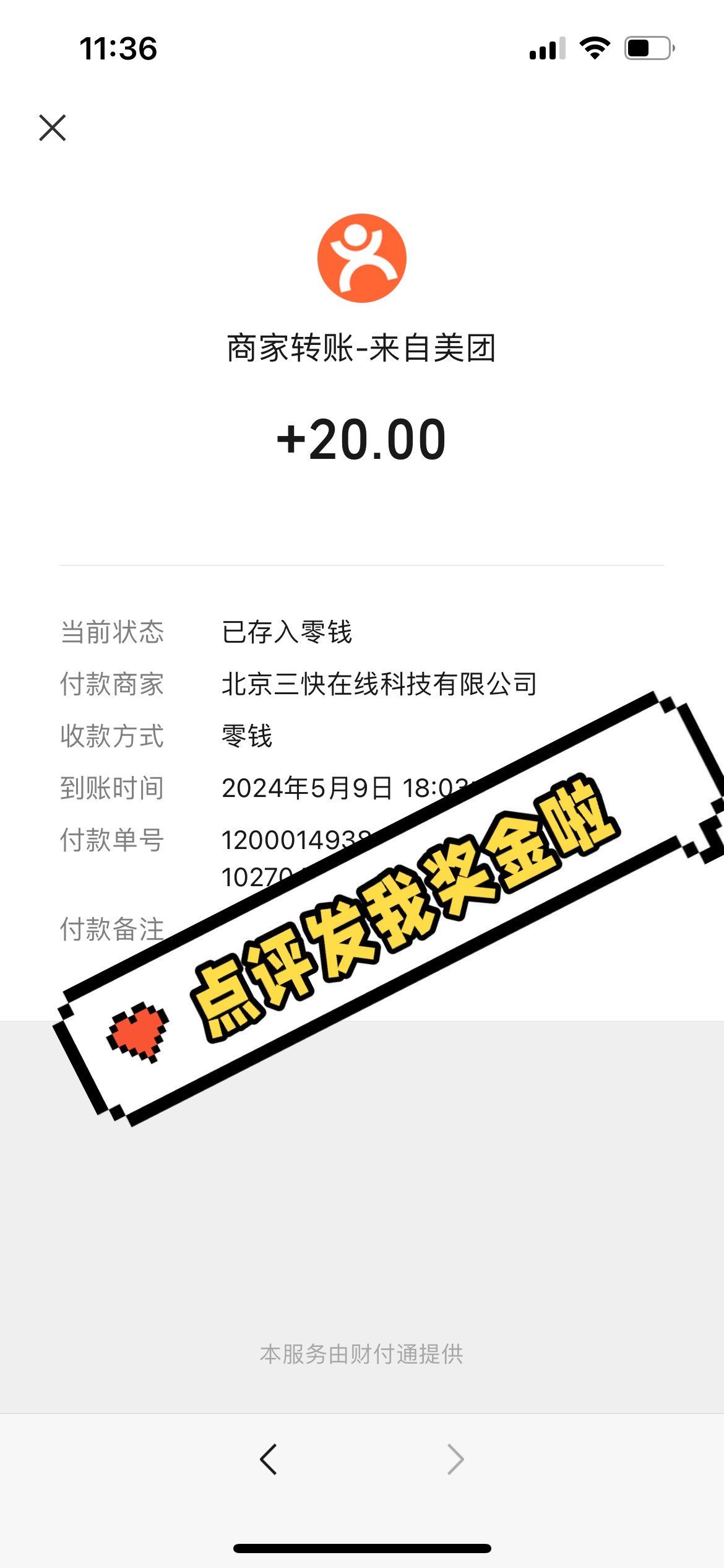 舟山最新医保换现金秒到账微信号方法分析(最方便真实的舟山医保换现金秒到账微信号是真的吗方法)