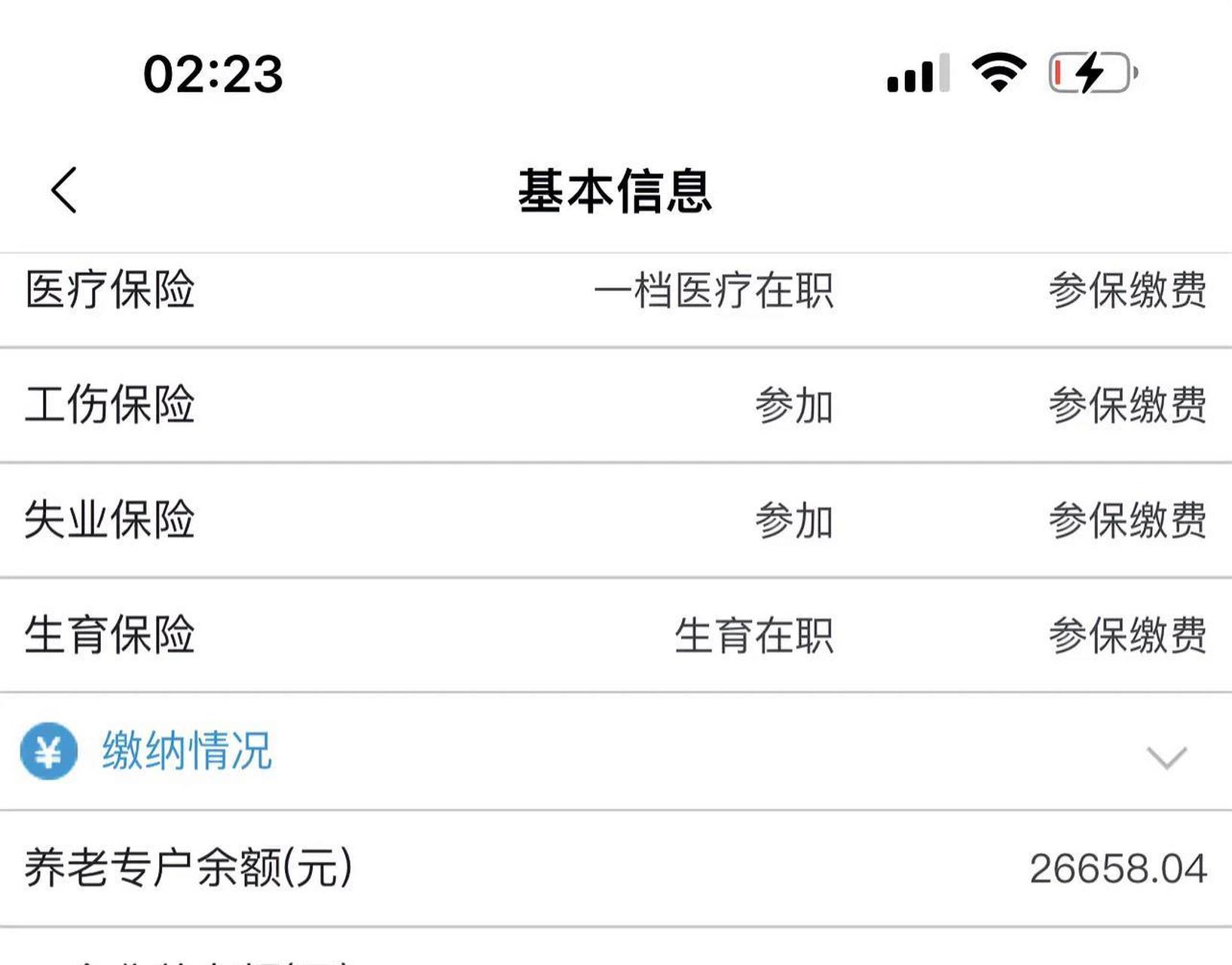 舟山最新深圳医保提取个人金额方法分析(最方便真实的舟山深圳医保提取个人金额多久到账方法)