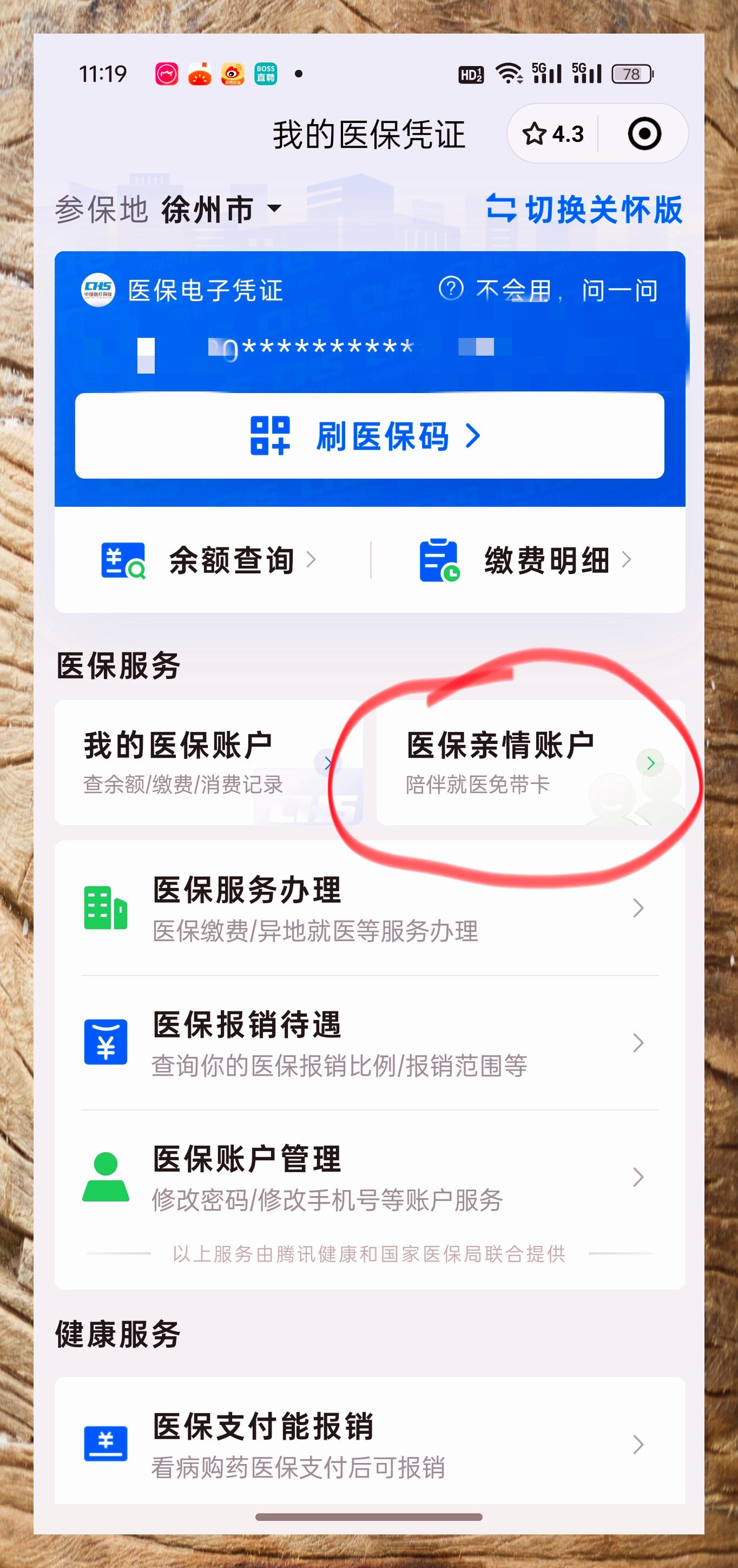 舟山最新上海在线套医保卡联系方式方法分析(最方便真实的舟山上海医保卡套取现金操作方法)